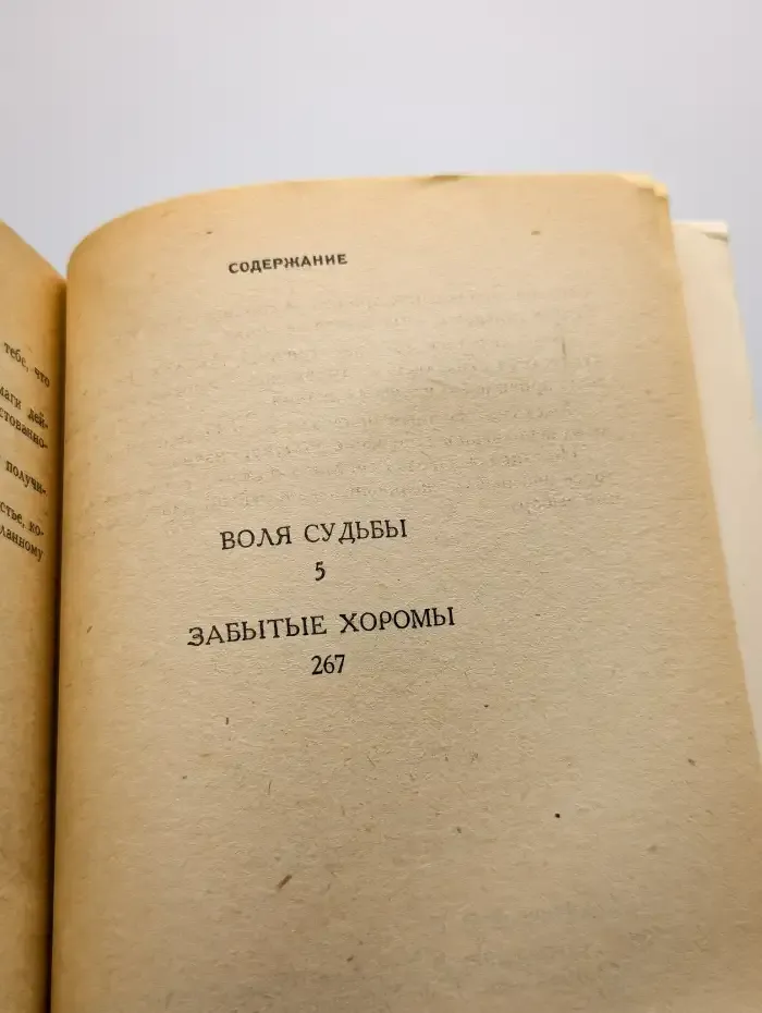 М. Н. Волконский. Сочинения в четырех томах. Том 3