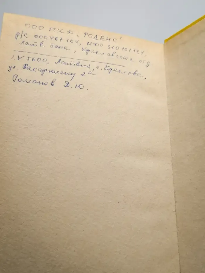 Король в желтом