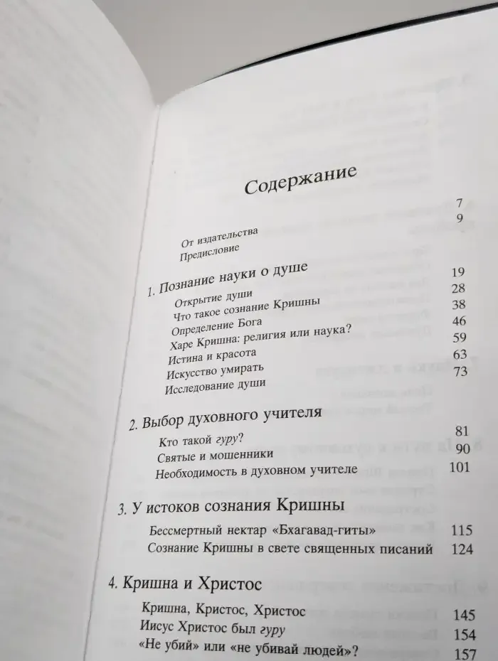 Наука самоосознания