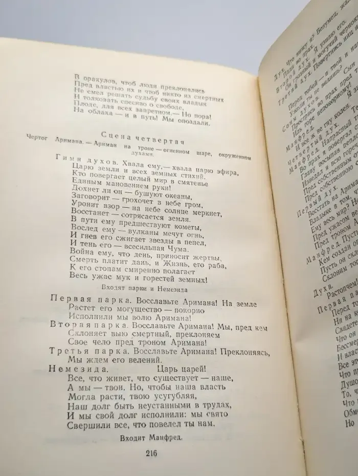 И. А. Бунин. Собрание сочинений в пяти томах. Том 5