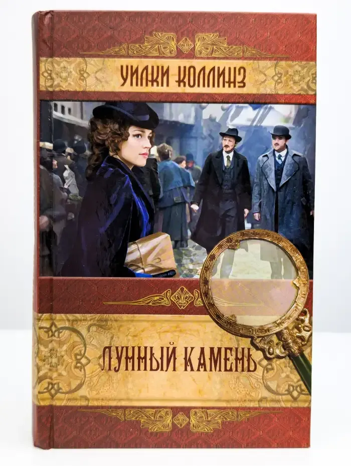 Лунный камень