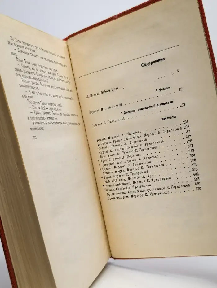 Лайош Надь. Избранное