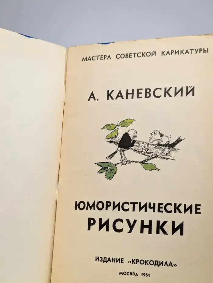 Юмористические рисунки