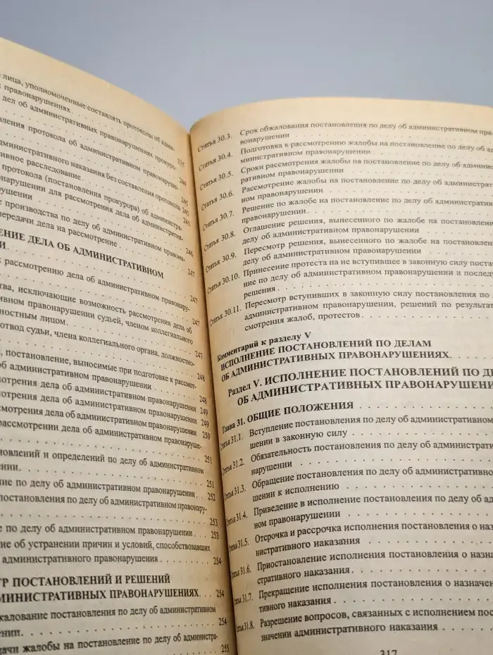 Комментарий к Гражданскому Кодексу Российской Федерации