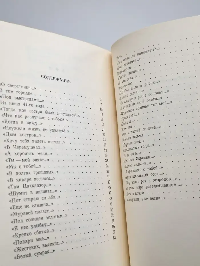 Когда мы рядом