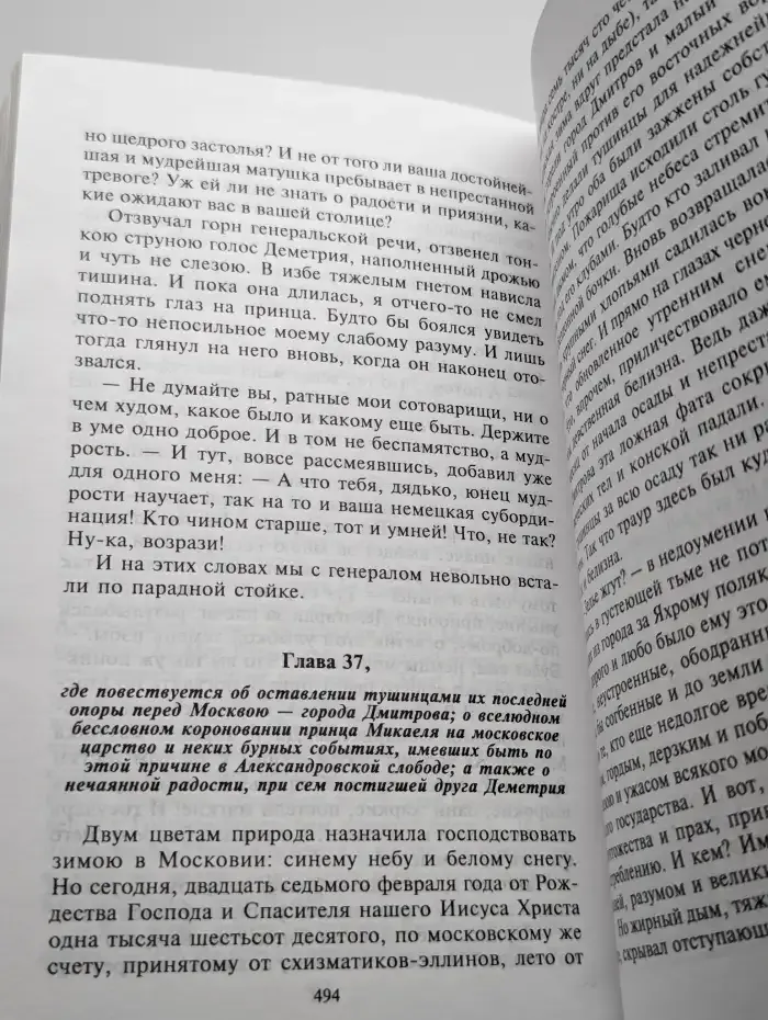 Престолонаследник