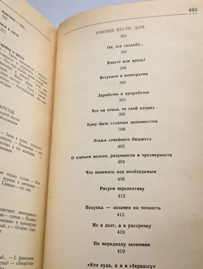 Наш дом