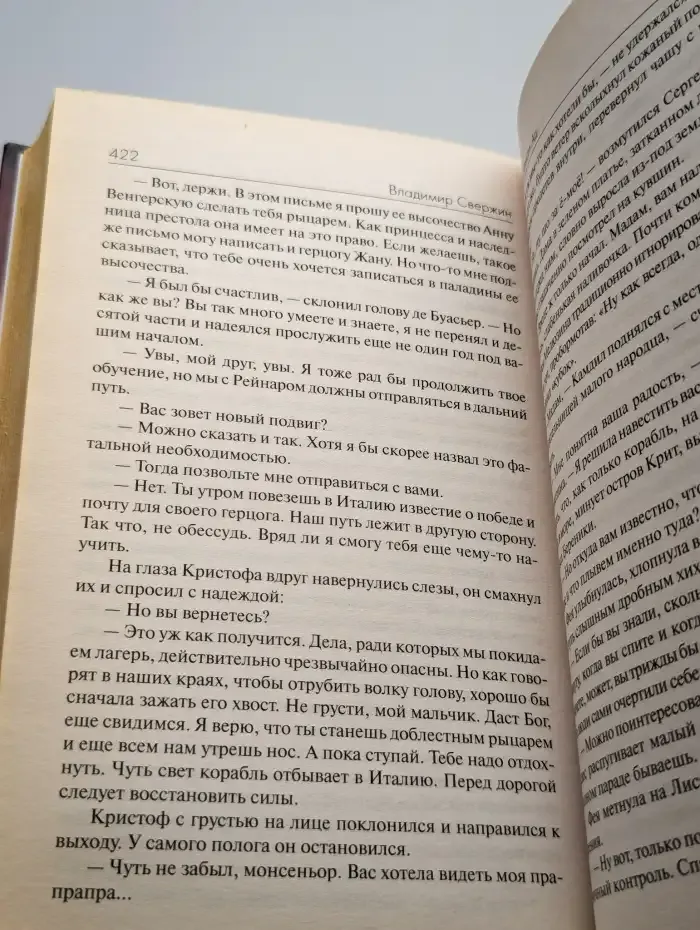 Башни земли Ад