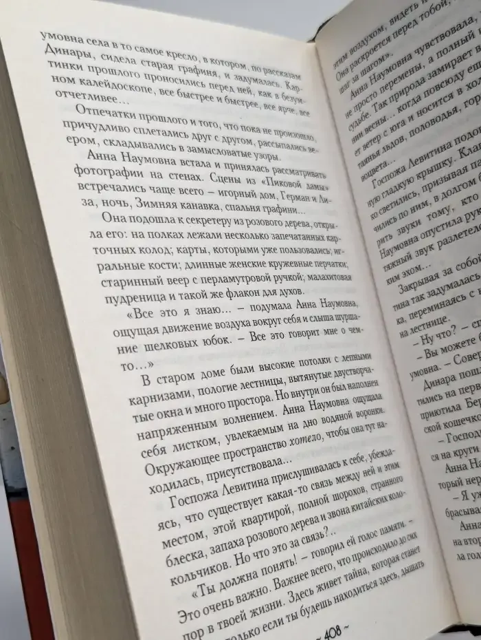 Не бойся глубины
