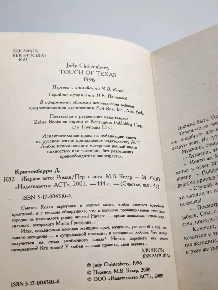 Жаркое лето