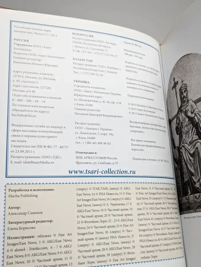 Владимир Святой. Том 2. Креститель Руси. 980-1015 годы