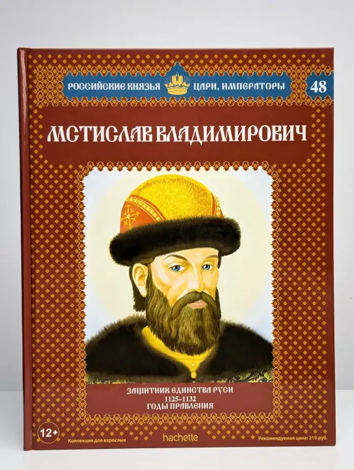Мстислав Владимирович