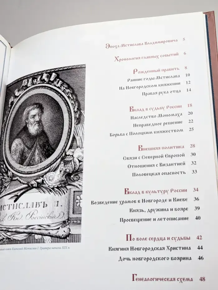 Мстислав Владимирович