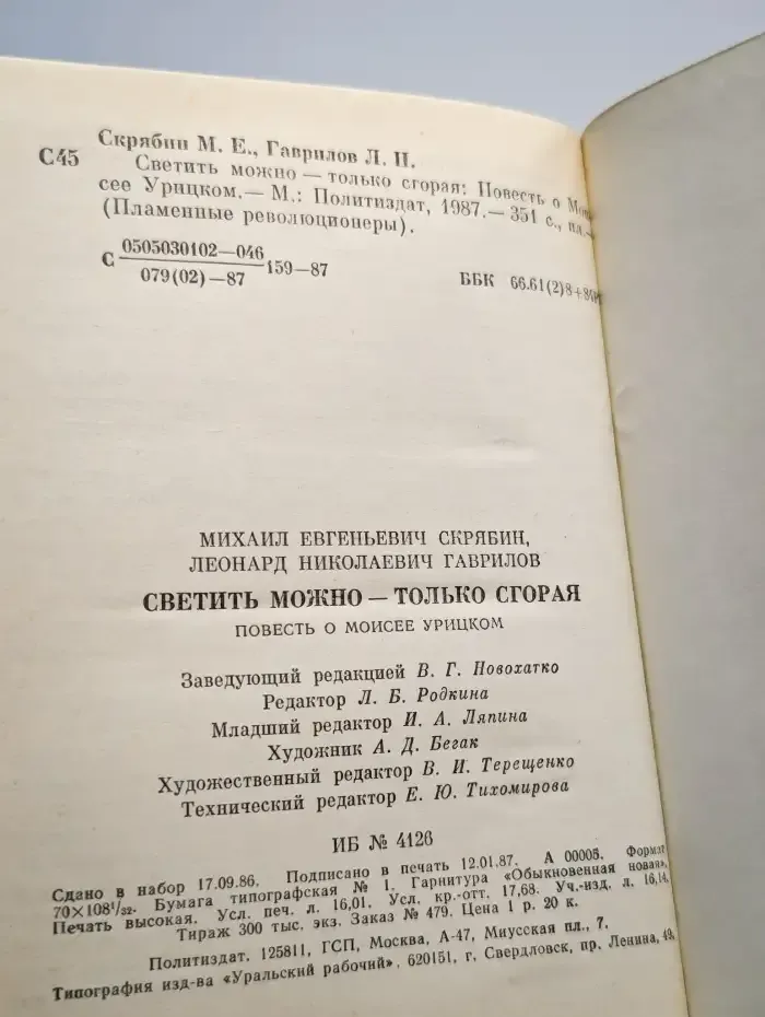 Светить можно - только сгорая
