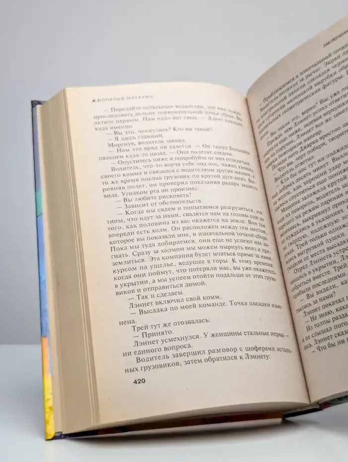 Заключенный на воле