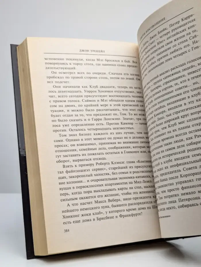 Свиток благоволения