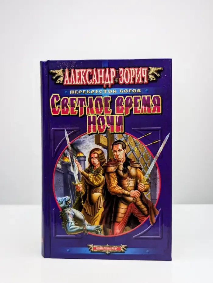 Светлое время ночи