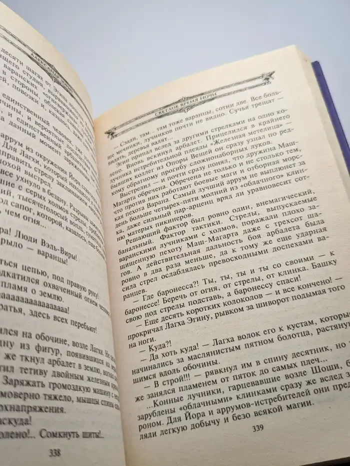 Светлое время ночи