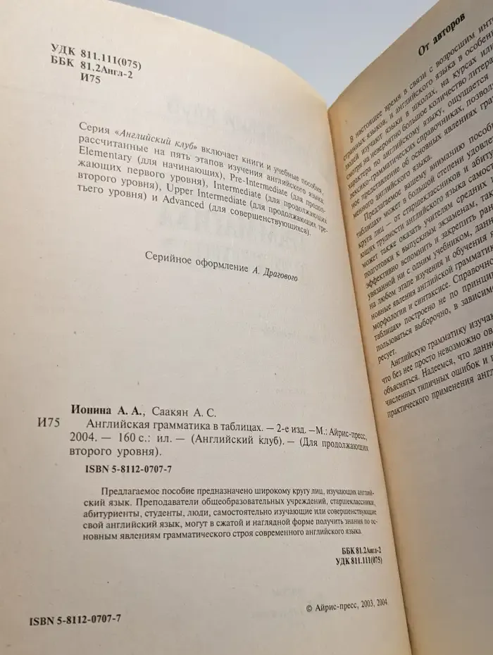 Английская грамматика в таблицах
