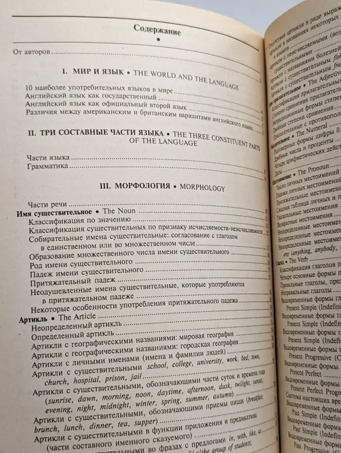 Английская грамматика в таблицах