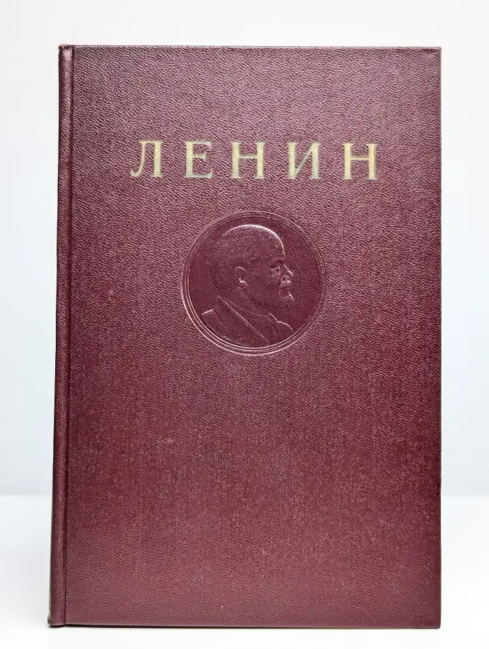 В. И. Ленин. Сочинения. Том 17. Декабрь 1910 - апрель 1912