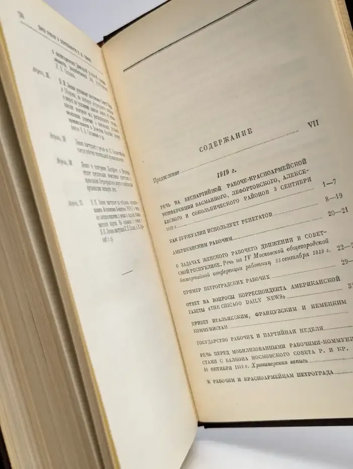 В. И. Ленин. Сочинения. Том 30. Сентябрь 1919 - апрель 1920