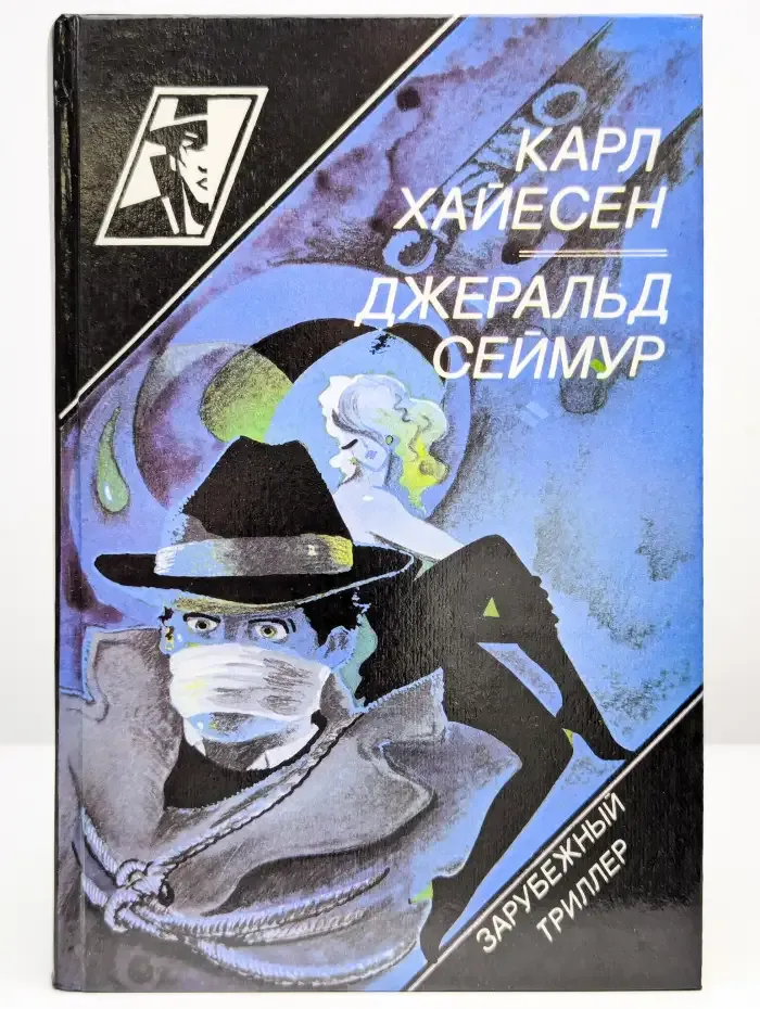 Крах волшебного королевства. Красная лисица
