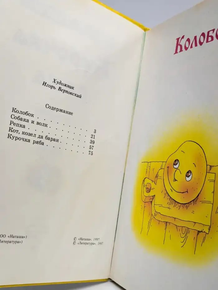 Курочка ряба