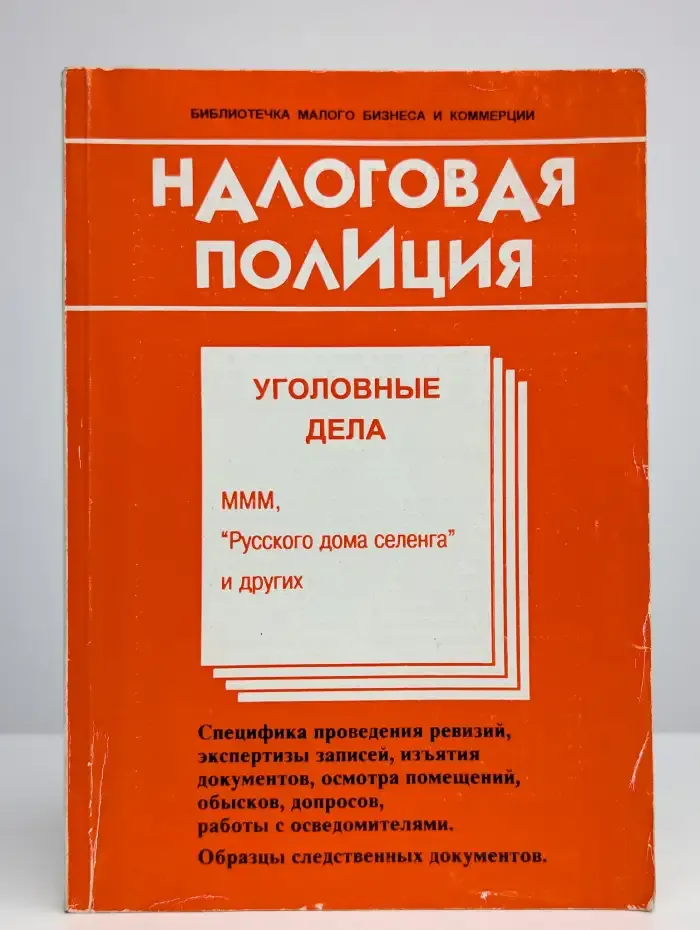 Факультет малого бизнеса в коммерции. Тема первая