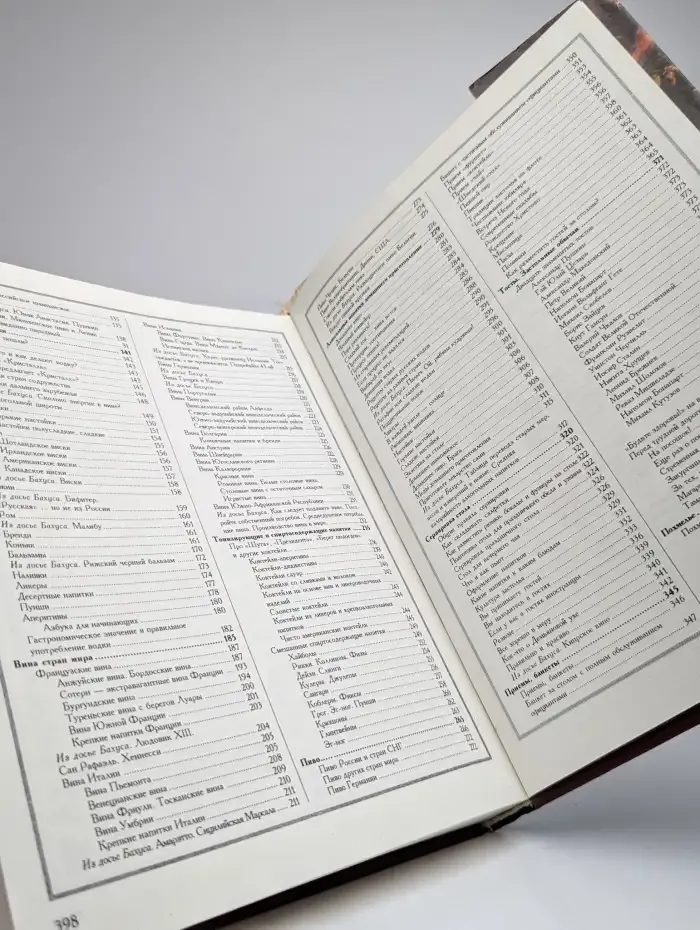 Заздравная чаша