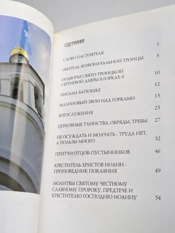 Малиновый звон над горками