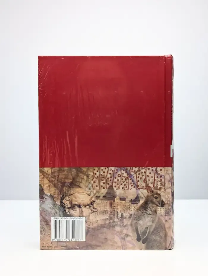 Большая Иллюстрированная энциклопедия. Том 13