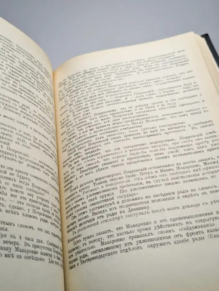 Архив русской революции. Книга 3. Тома 5-6