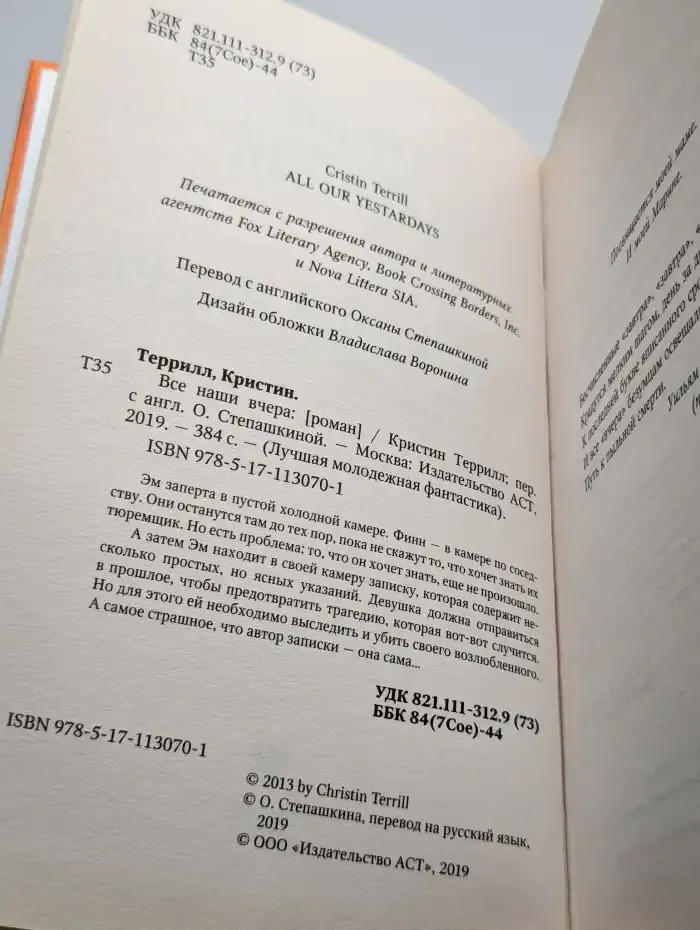 Все наши вчера
