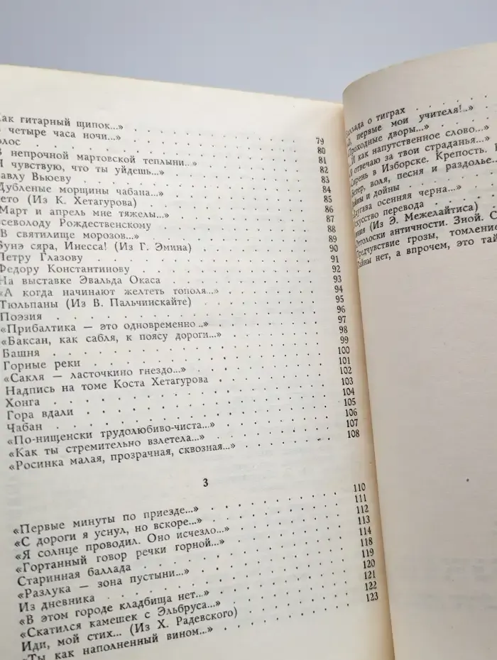 Далекая слышимость