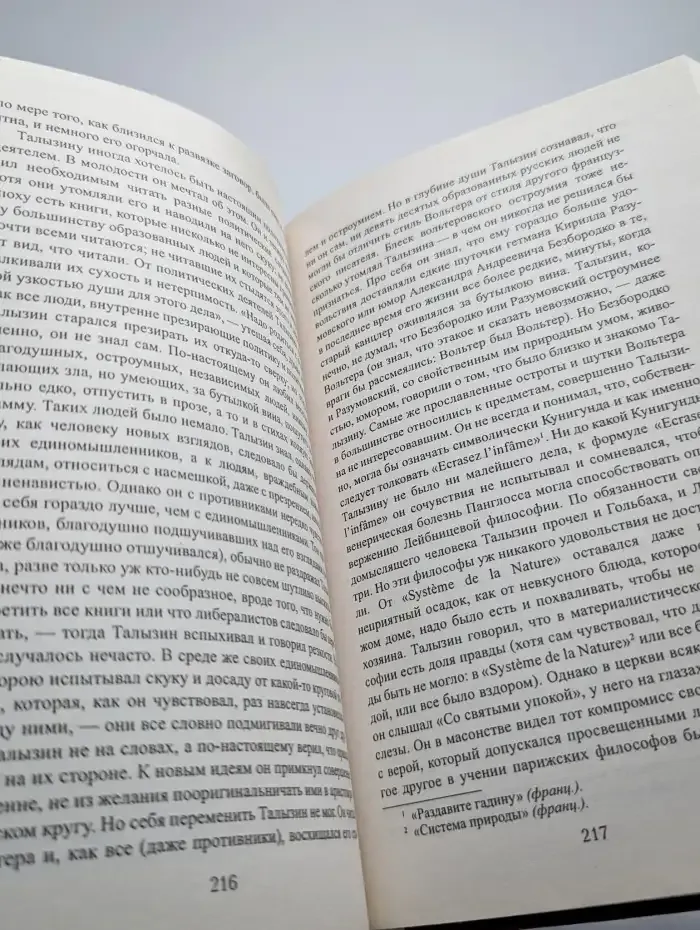 Заговор