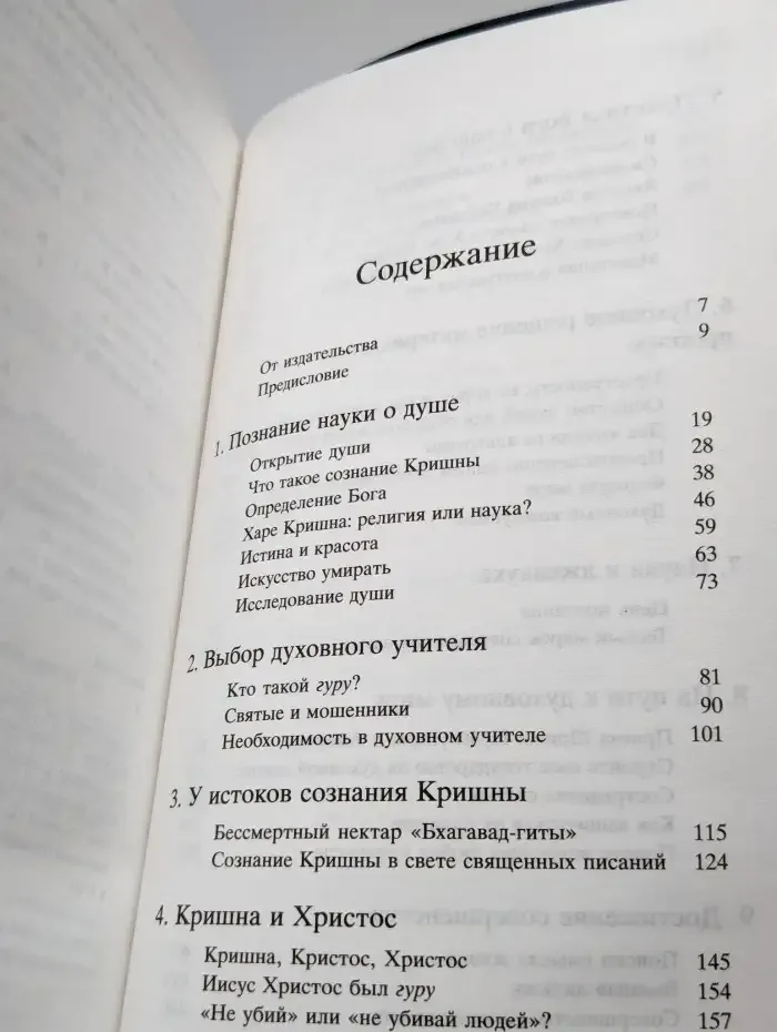 Наука самоосознания