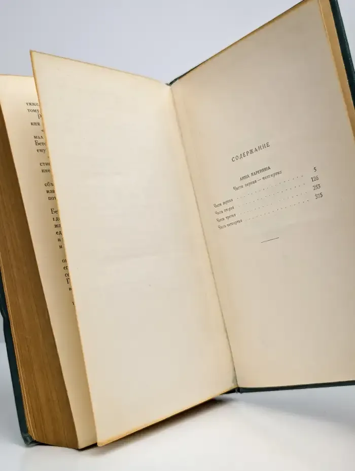 Лев Толстой. Собрание сочинений в четырнадцати томах. Том 8