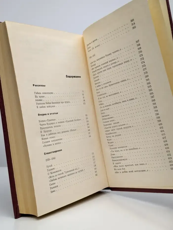 Галина Николаева. Собрание сочинений в трех томах. Том 3