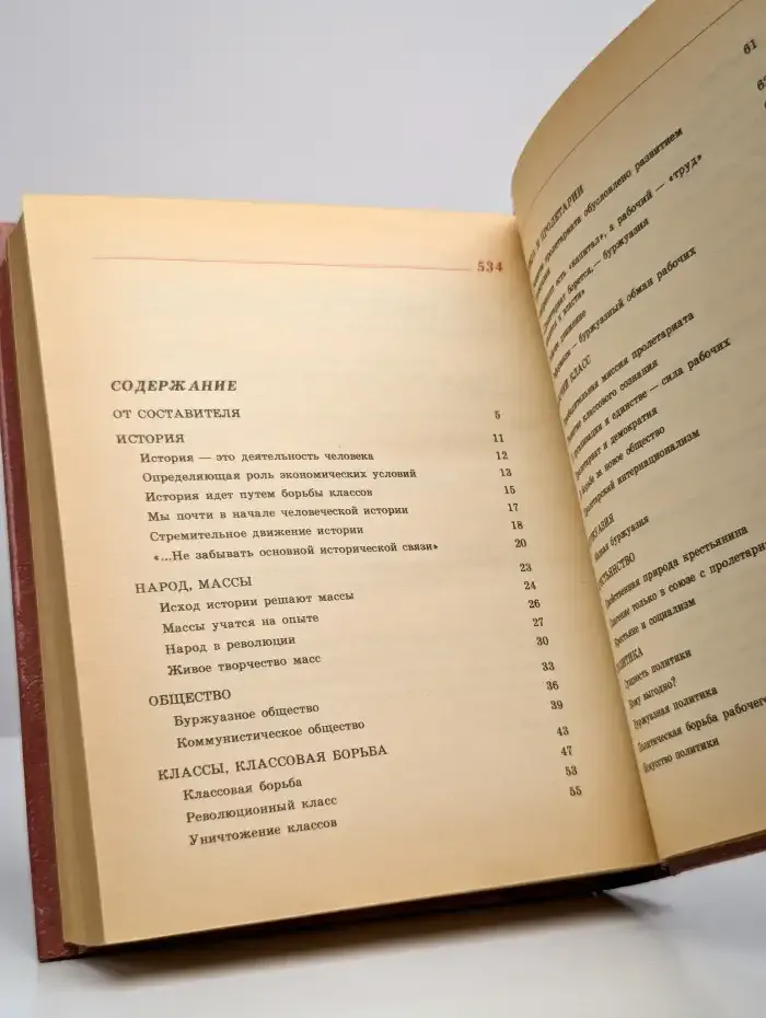 К. Маркс, Ф. Энгельс, В. И. Ленин. Афоризмы, изречения