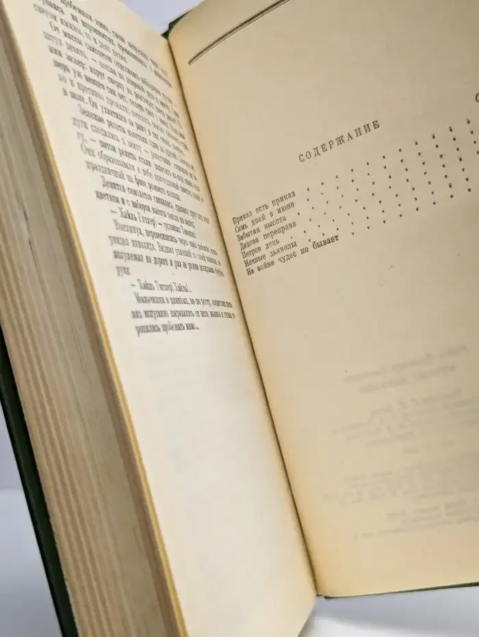 Ночные дьяволы