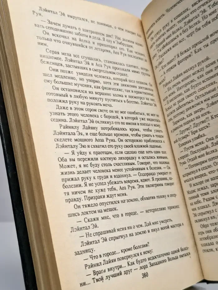 Весна Геликонии