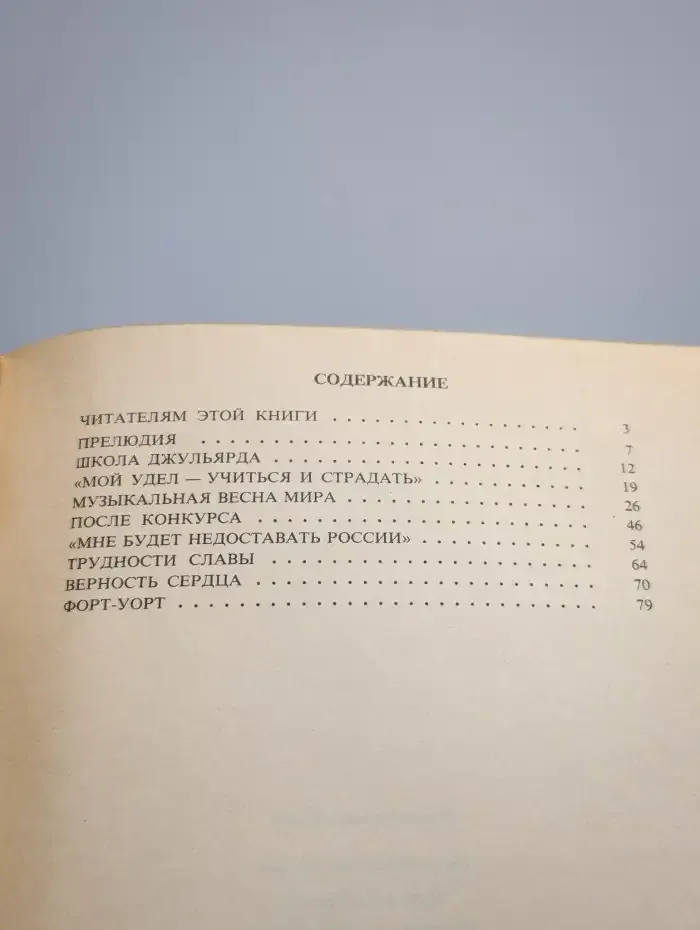 Вэн Клайберн