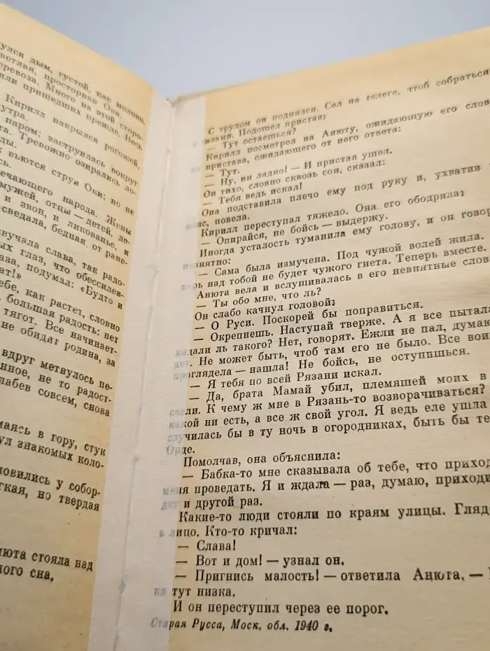 Дмитрий Донской