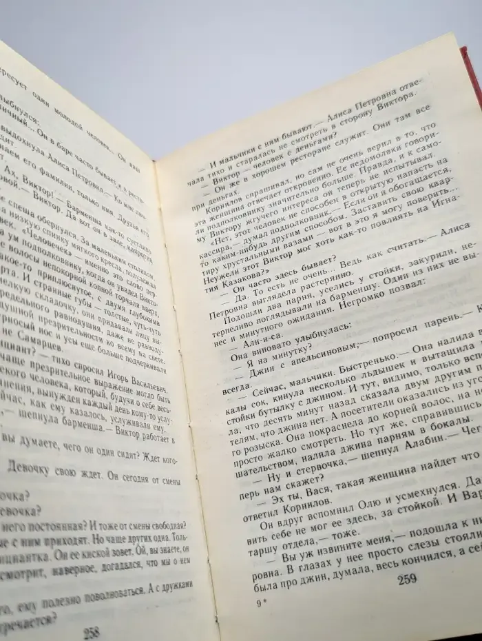 Наводнение