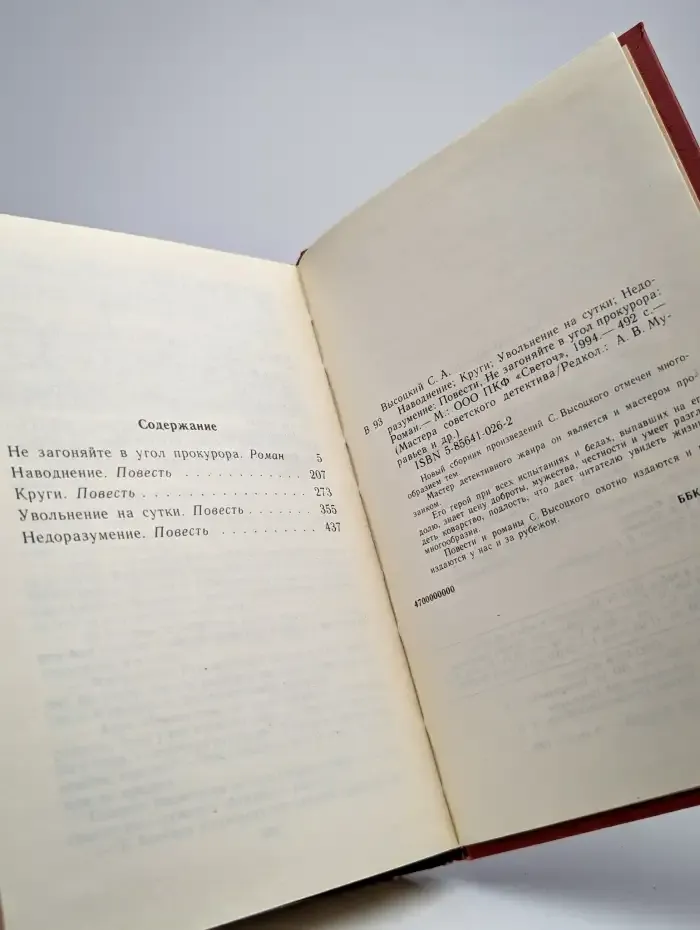 Наводнение