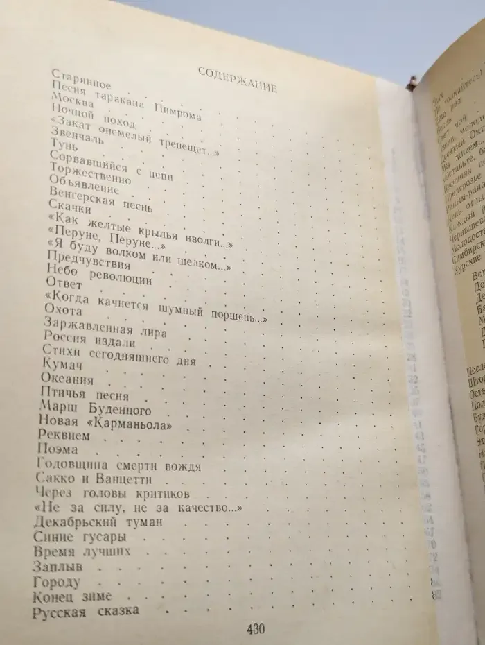 Солнечные прописи