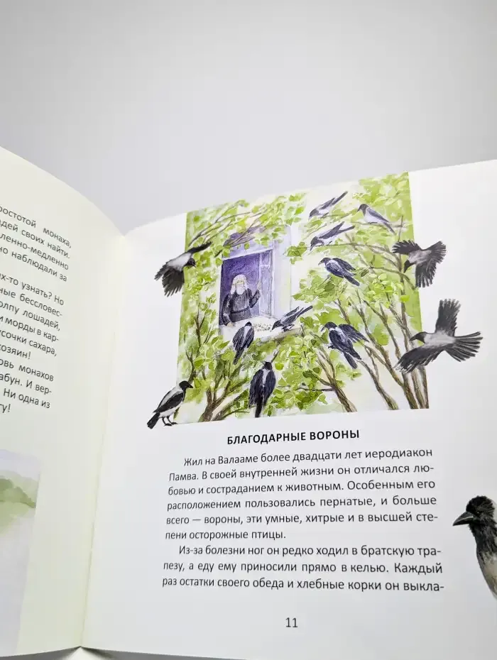 Всякое дыхание да славит Господа!