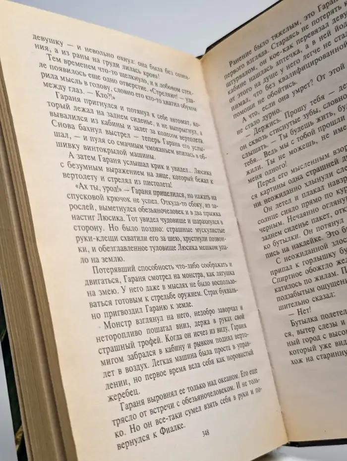 Последний герой