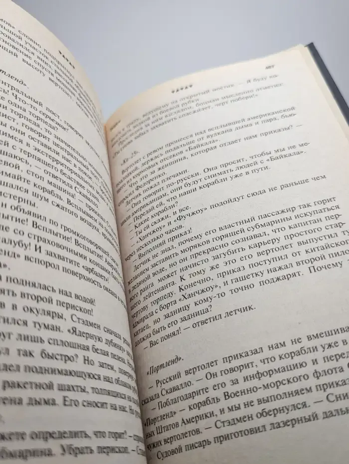 Тайфун